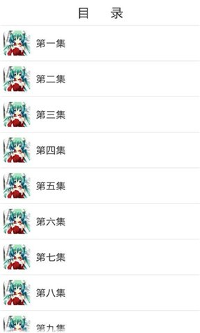 初音未來(lái)歌曲大全app v6.3 安卓版 0