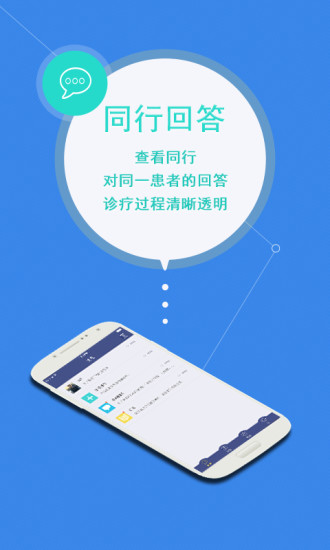 微醫(yī)安好醫(yī)生 v4.9.5 安卓版 3