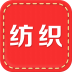 紡織平臺(tái)