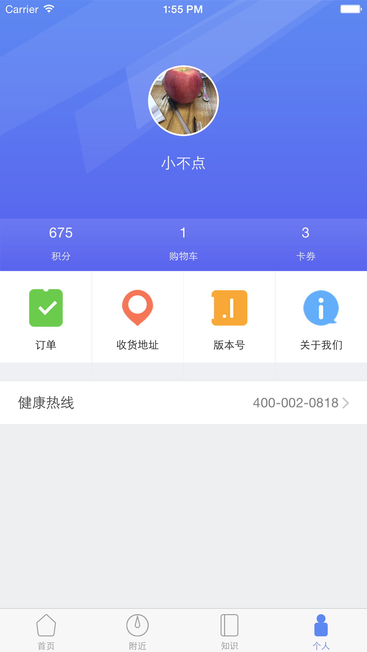 江蘇益點點(健康品商城) v1.0.95 安卓版 0