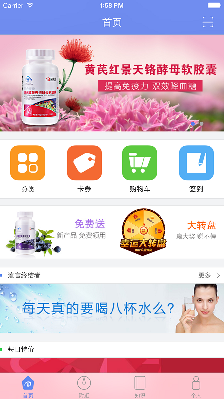 江蘇益點點(健康品商城) v1.0.95 安卓版 1