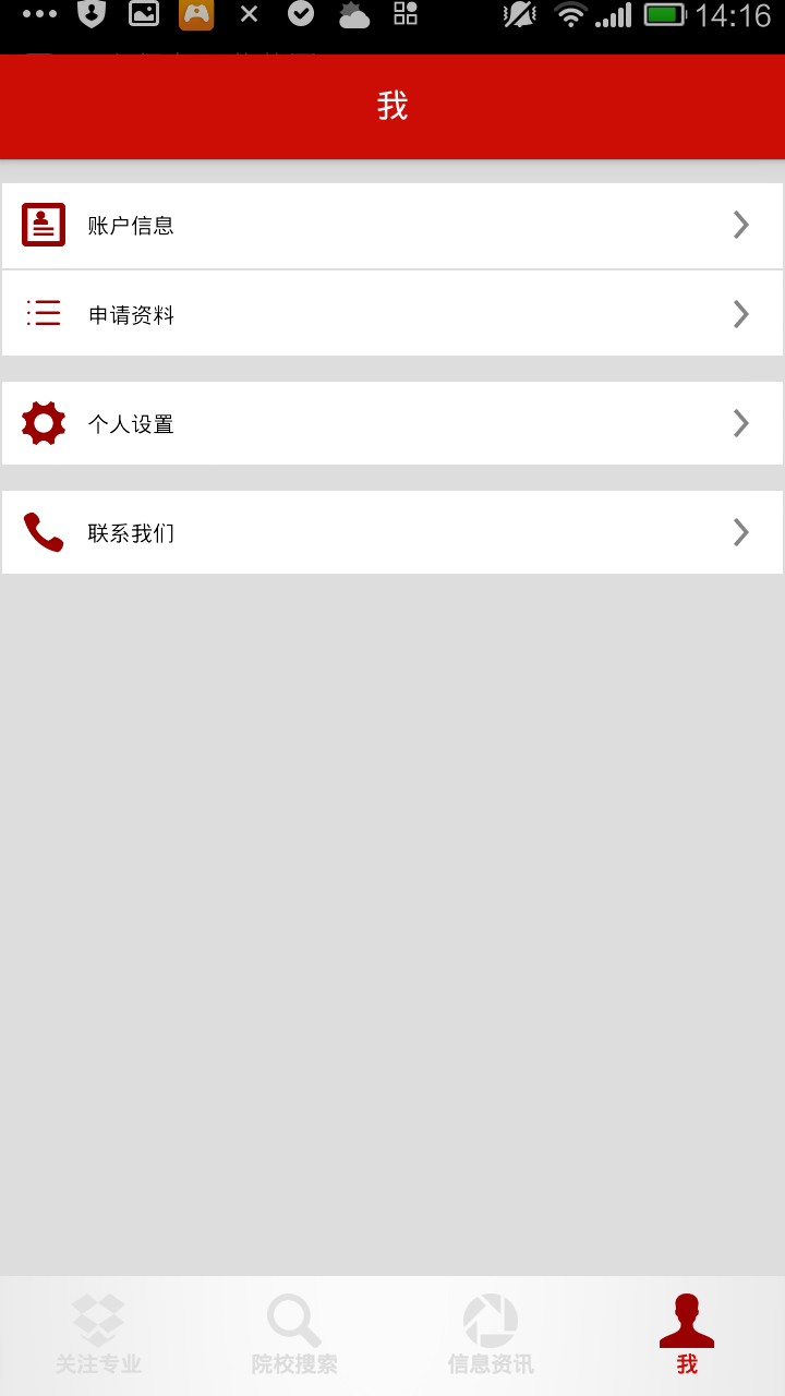 Majorbox(留學(xué)服務(wù))1