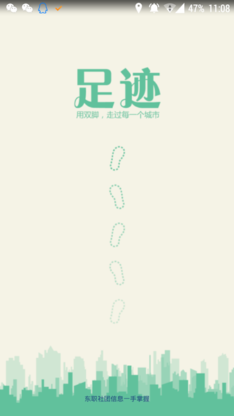 東職社團(tuán)聯(lián) v1.0.16 安卓版 0