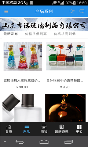 玻璃制品行業(yè)平臺 v2.0.3 安卓版 0