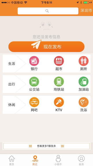 不費(fèi)事(生活配送) v2.0.5 安卓版 1