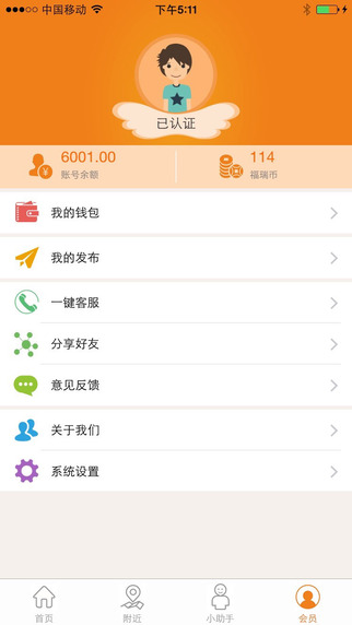 不費(fèi)事(生活配送) v2.0.5 安卓版 3