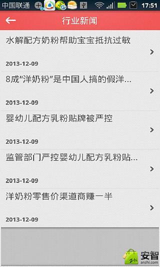奶粉(購(gòu)物) v2.5.5.1126 安卓版 1