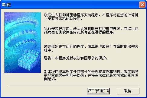 佳能ip1100打印機(jī)驅(qū)動(dòng) V2.05 官方中文版 0