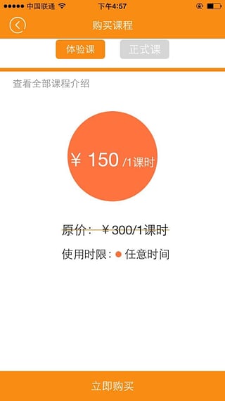 早教到家 v1.0 安卓版 2