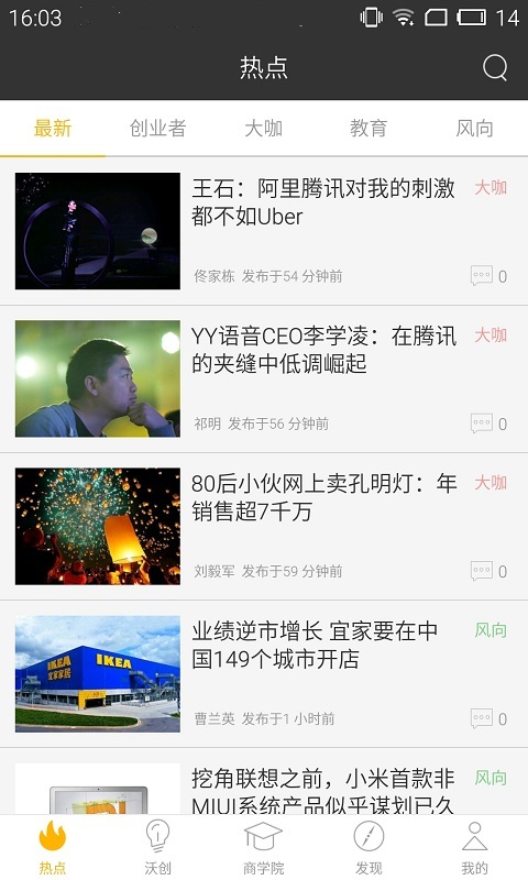 哇沃(商業(yè)教育) v1.0 安卓版 0
