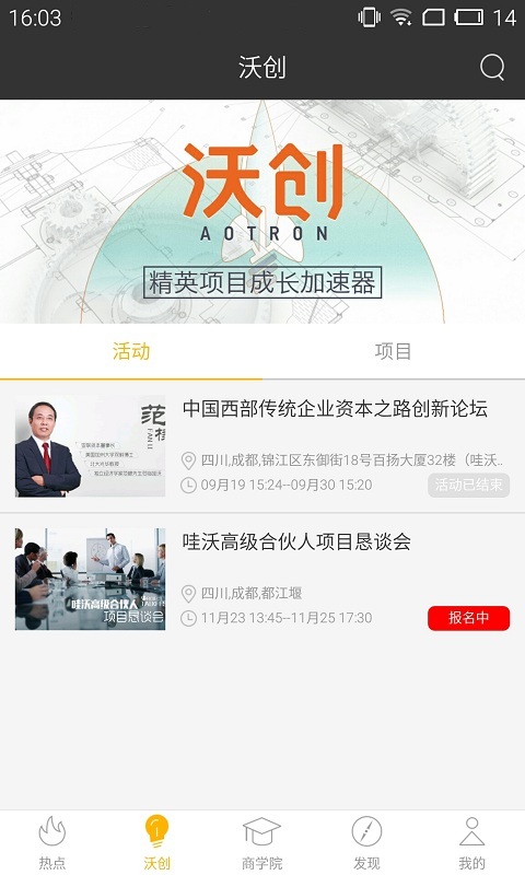 哇沃(商業(yè)教育) v1.0 安卓版 2