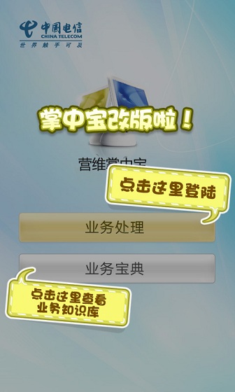 電信營維掌中寶ios