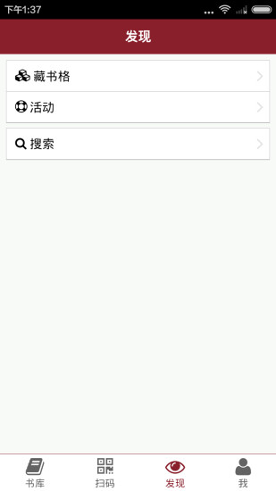 全民圖書館 v01.06.0008 安卓版 1
