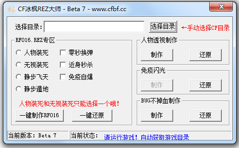 CF冰楓體驗服一區(qū)rez大師 Beat7 最新版 0