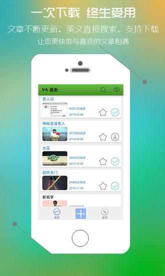 美語怎么說 v3.8.3 安卓版 1