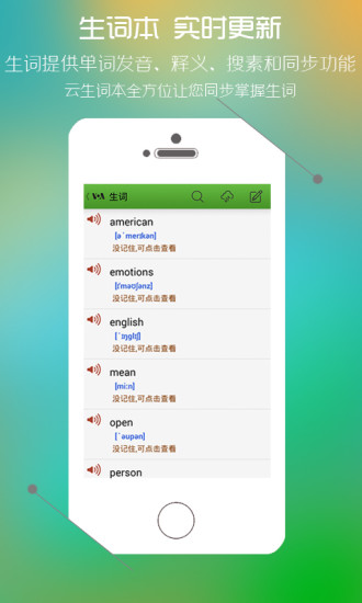 美語怎么說 v3.8.3 安卓版 0
