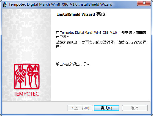節(jié)奏坦克Digital March數(shù)字進行曲聲卡驅(qū)動 v1.0 ForWin8-32/64最新版 0