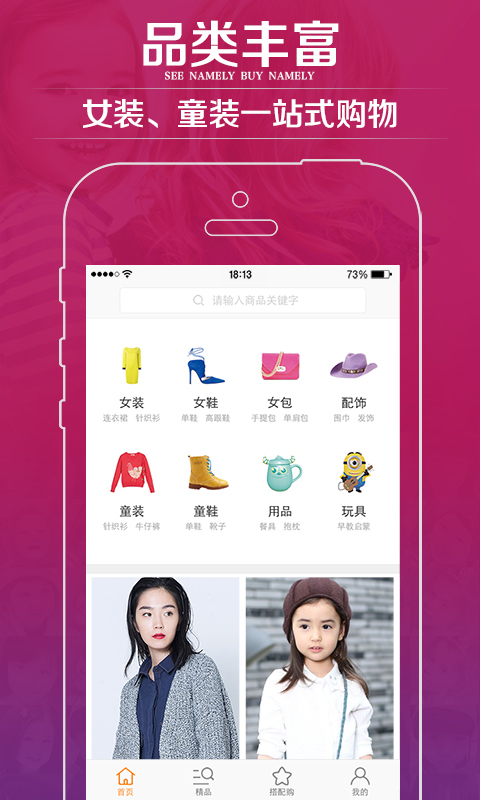 小世界買手新款 v1.5.2.0 安卓版 1
