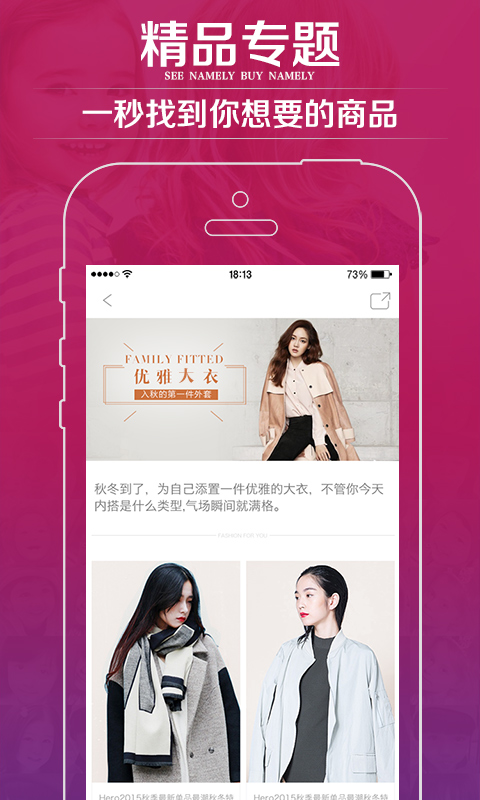 小世界買手新款 v1.5.2.0 安卓版 2