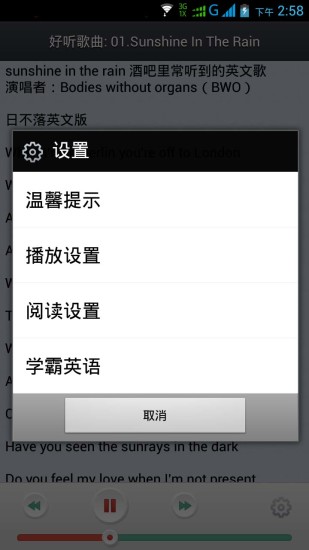 365天英語口語大全(mp3音頻) v7.0 安卓版 0