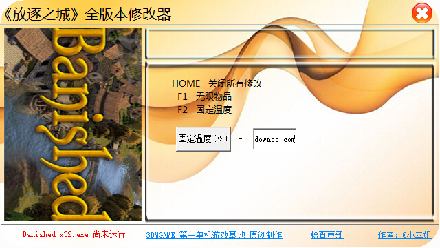 放逐之城四項(xiàng)修改器0