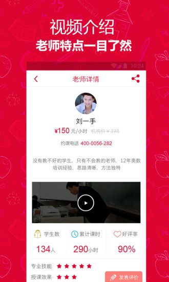 喵喵學(xué) v1.0.7 安卓版 3