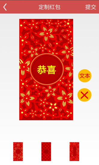 紅包DIY1