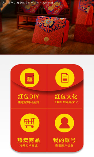 紅包DIY2