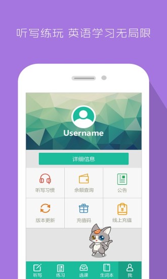 學(xué)易單詞王 v1.1.11 官網(wǎng)安卓版 1