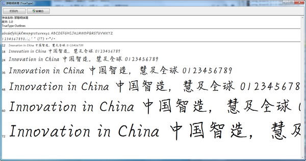 郭敬明手寫體.ttf  0