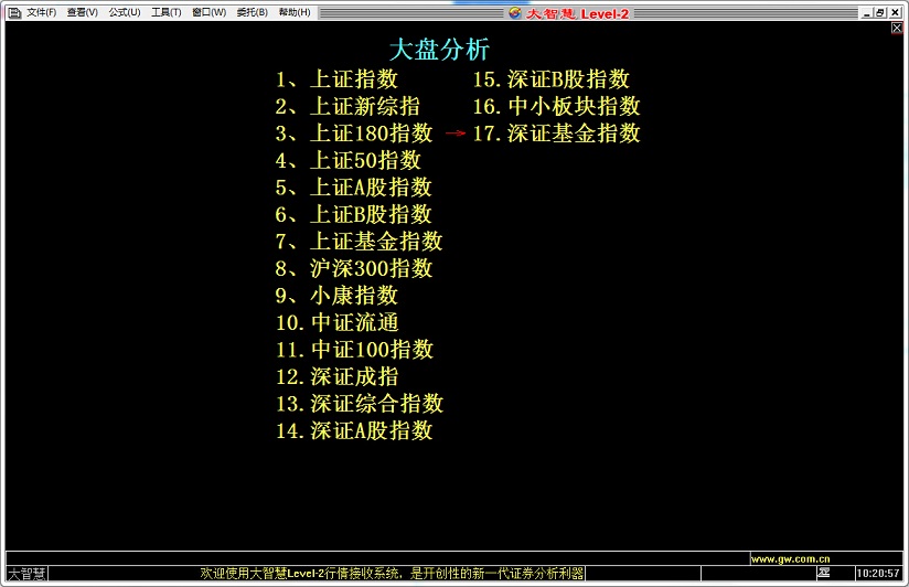 大智慧level2免費版 v2015 綠色版 0
