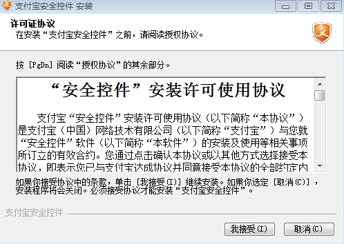 支付寶密碼控件0
