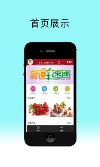 知花知果(水果購物) v1.1 安卓版 2