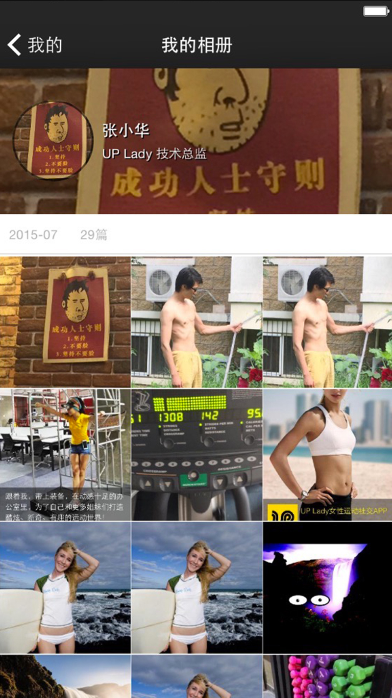 UP Lady(女性運動)2