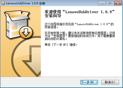 聯(lián)想a380t手機驅(qū)動 v1.0.9  官方版 0