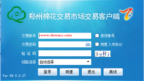 鄭州棉花交易市場交易客戶端0