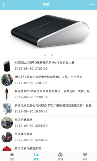 湖北數(shù)碼 v1.0 安卓版 3