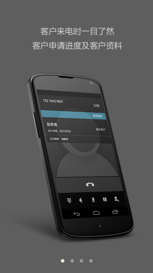 融易記 v2.0 安卓版 0