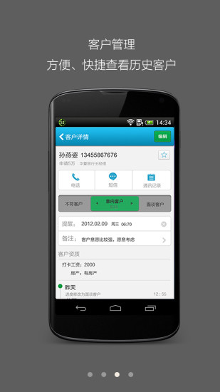 融易記電腦版 v2.0 官方PC版 0