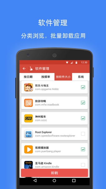 極速清理專家 v1.0 安卓版 1