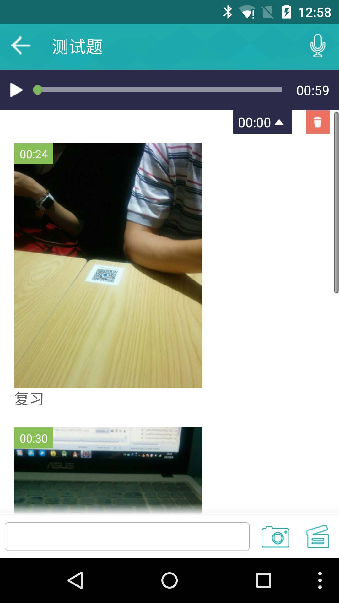 會記錄(錄音筆記) v1.1.3 安卓版 1