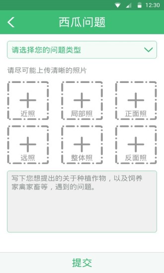 云種養(yǎng)農(nóng)戶客戶端 v1.3.0 官網(wǎng)安卓版 2