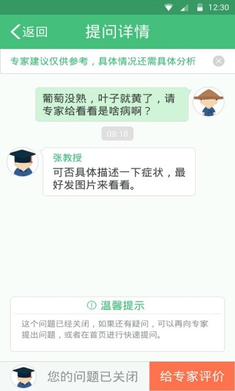 云種養(yǎng)農(nóng)戶客戶端 v1.3.0 官網(wǎng)安卓版 3