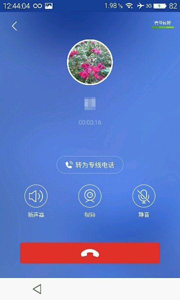 微會(huì)ipad版 v5.0.0 蘋果ios版 0