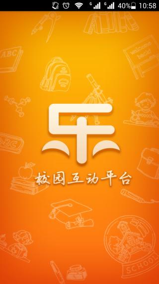 樂(lè)芒(校園互動(dòng)) v1.0 安卓版 0