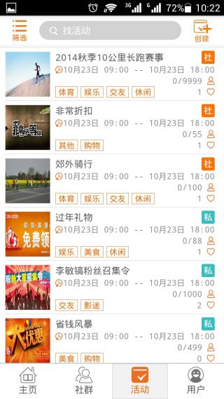 樂(lè)芒(校園互動(dòng)) v1.0 安卓版 1