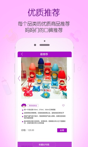 茉莉媽媽客戶端 V02.00.0014 安卓版 3