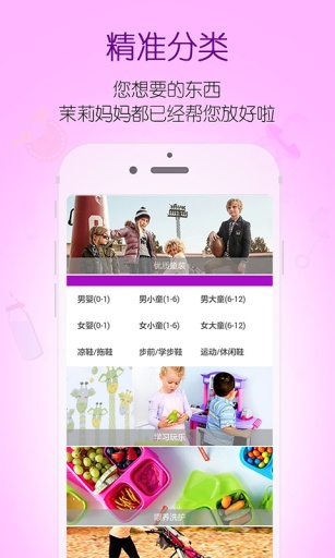 茉莉媽媽客戶端 V02.00.0014 安卓版 2