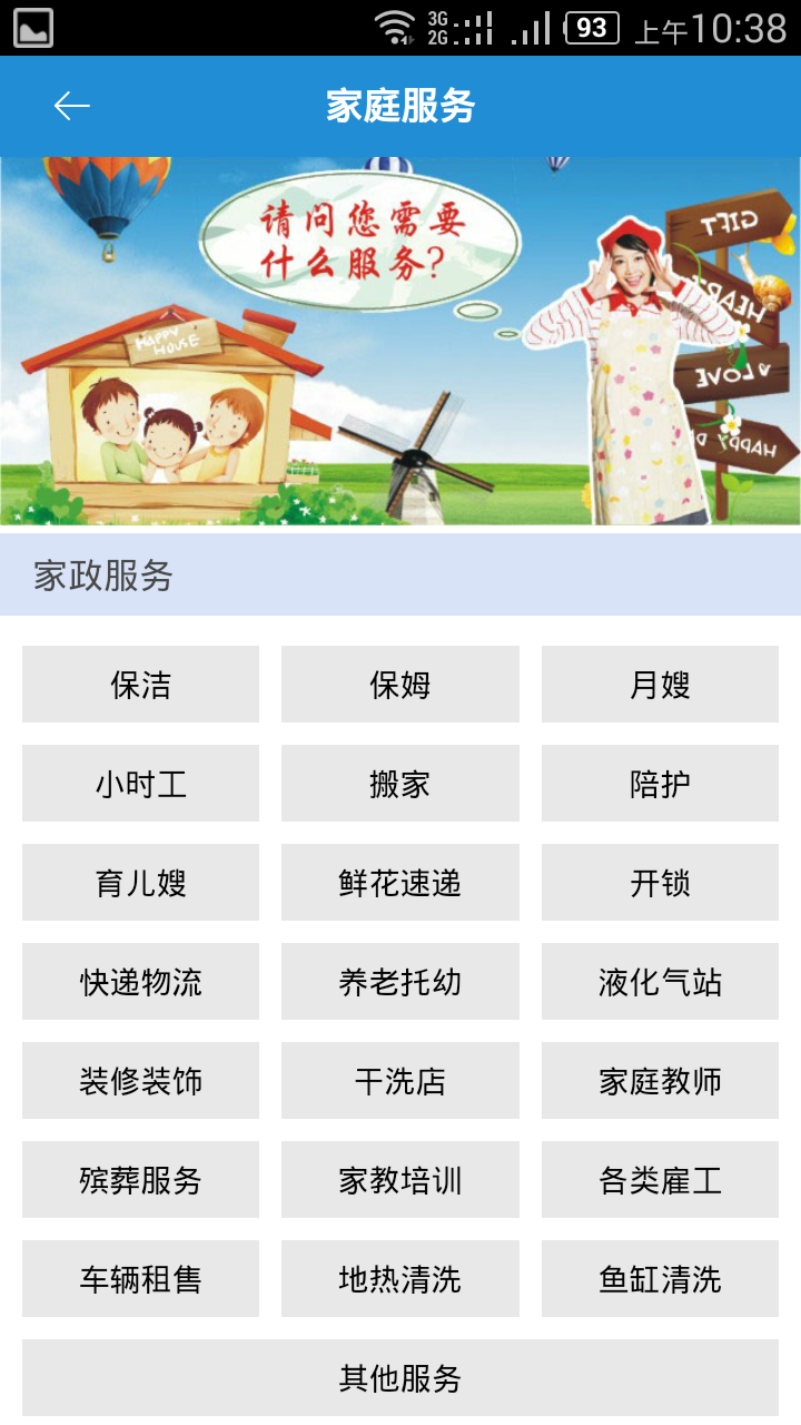 在朝陽 v1.15.7011 安卓版 1