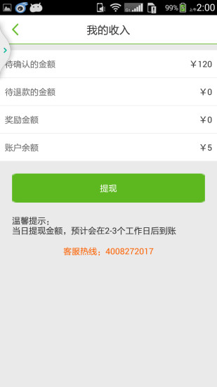 鄰食廚房端 v1.0.0 安卓版 2